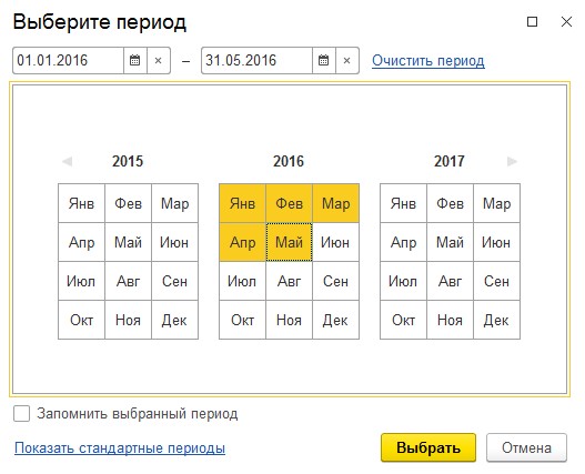 Окно «Выберите период»
