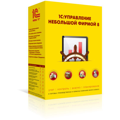 1С:Управление нашей фирмой 1С:Управление нашей фирмой