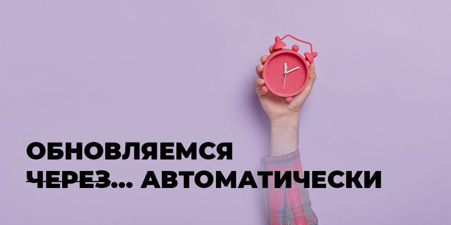 Зачем обновлять программы 1С. Кто это может делать в автоматическом режиме? Сколько это стоит? Зачем обновлять программы 1С. Кто это может делать в автоматическом режиме? Сколько это стоит?