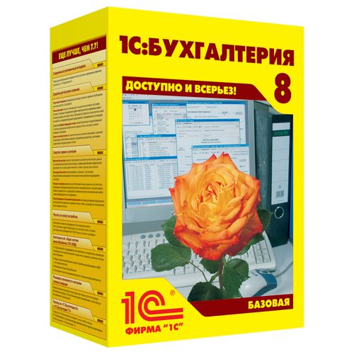 1С:Бухгалтерия ПРОФ (редакция 3.0) 1С:Бухгалтерия ПРОФ (редакция 3.0)