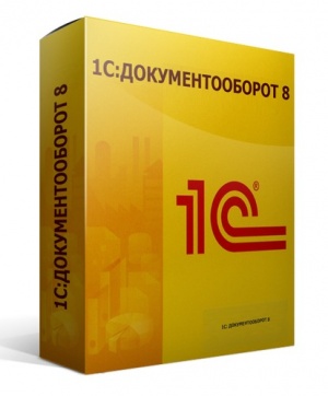 1С:Документооборот 1С:Документооборот