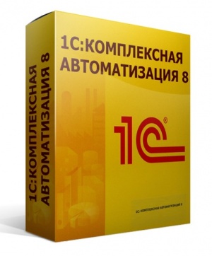 1С:Комплексная автоматизация (редакция 2.0) 1С:Комплексная автоматизация (редакция 2.0)
