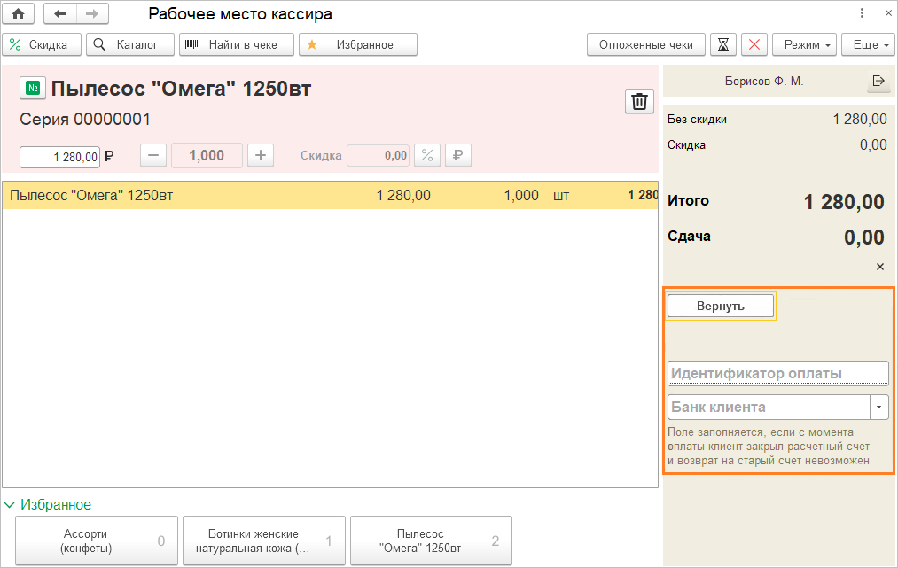 Система быстрых платежей Система быстрых платежей