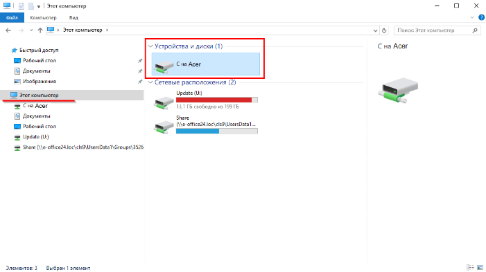 Диски Диски