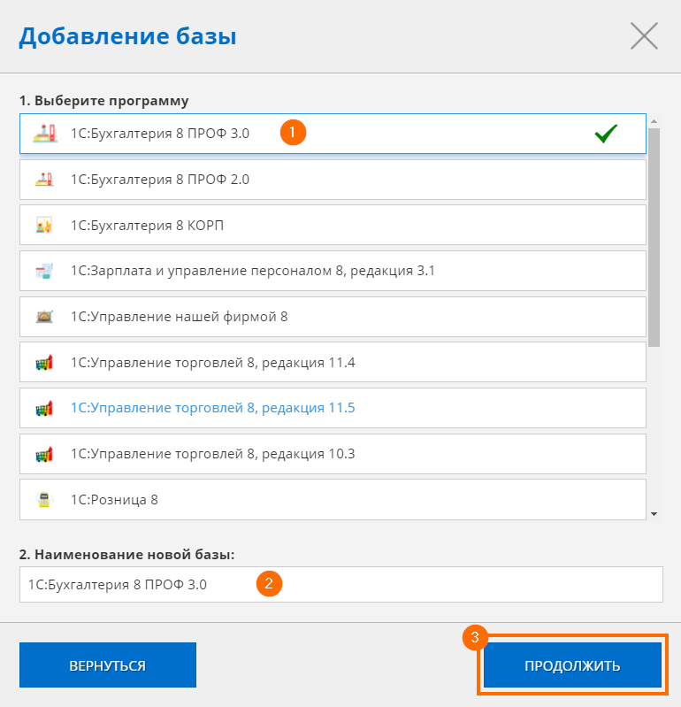 Добавление базы Добавление базы