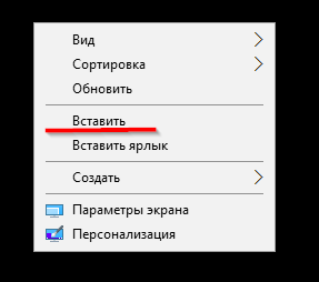 Вставить файл Вставить файл