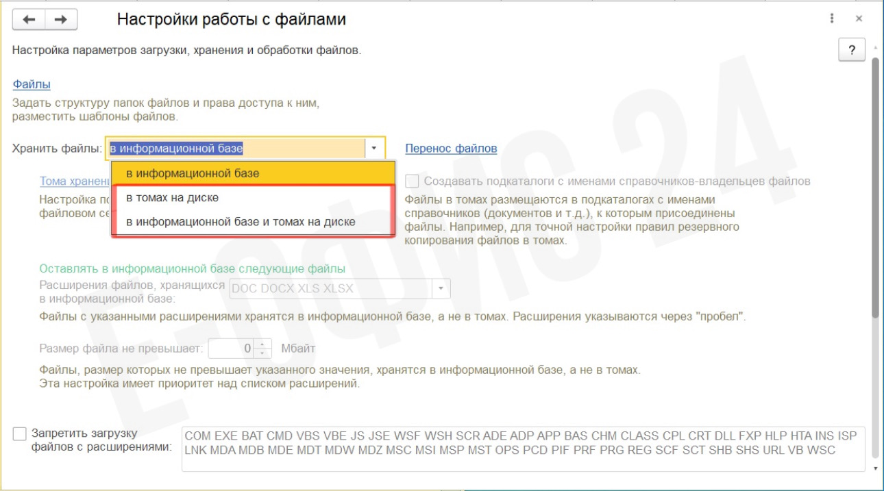 7, Два варианта хранения файлов.jpeg 7, Два варианта хранения файлов.jpeg