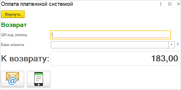 Система быстрых платежей Система быстрых платежей