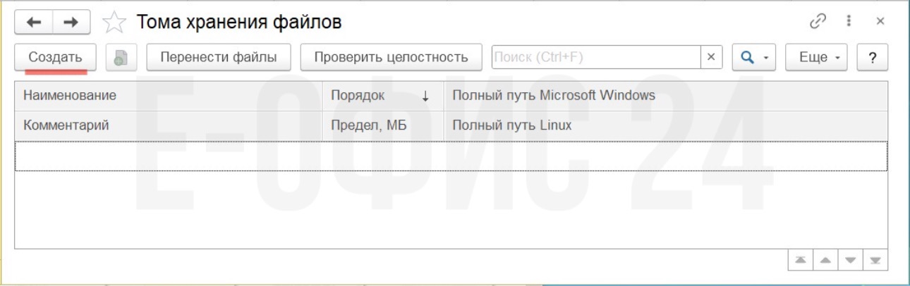 13, Тома хранения файлов.jpeg 13, Тома хранения файлов.jpeg