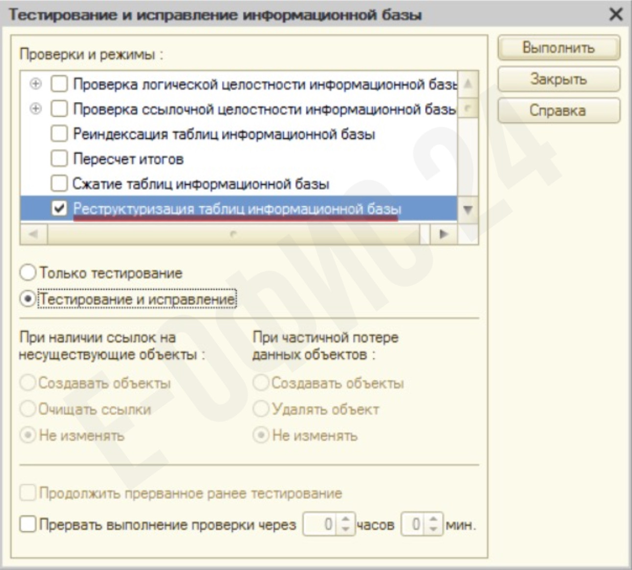 26, Реструктуризация таблиц информационной базы.jpeg 26, Реструктуризация таблиц информационной базы.jpeg