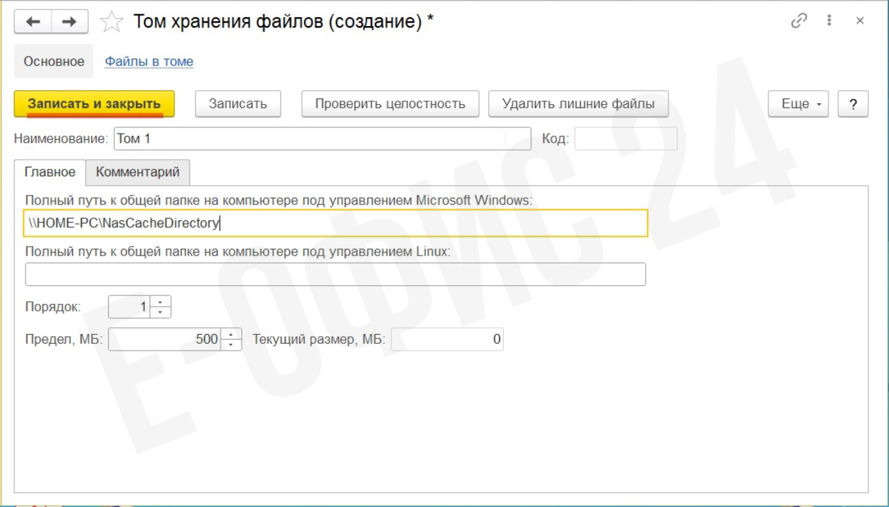 18, Записать и закрыть.jpeg 18, Записать и закрыть.jpeg
