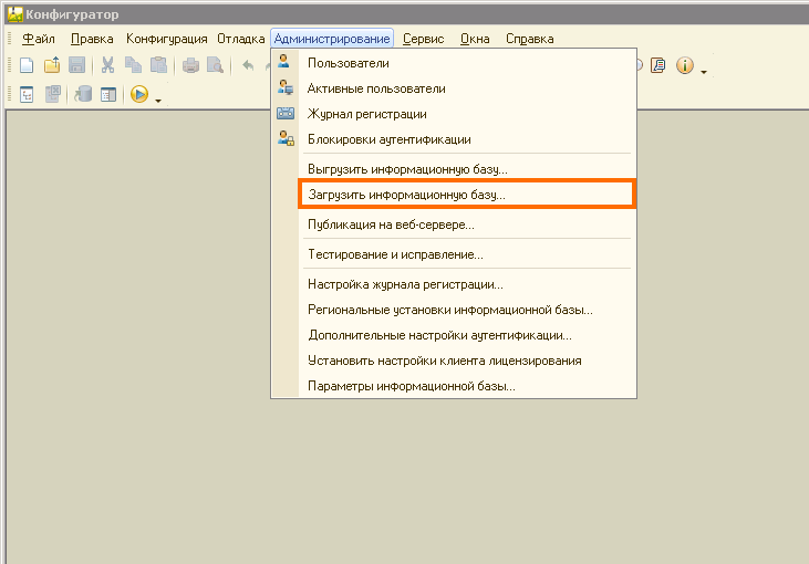 Загрузка базы 1С больше 5 Гб Загрузка базы 1С больше 5 Гб