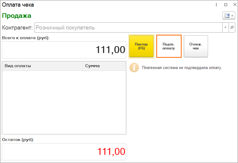 Система быстрых платежей Система быстрых платежей