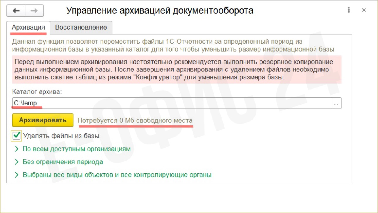 28, Архивация.jpeg 28, Архивация.jpeg