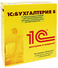 1C бухгалтерия, Екатеринбург 1C бухгалтерия, Екатеринбург