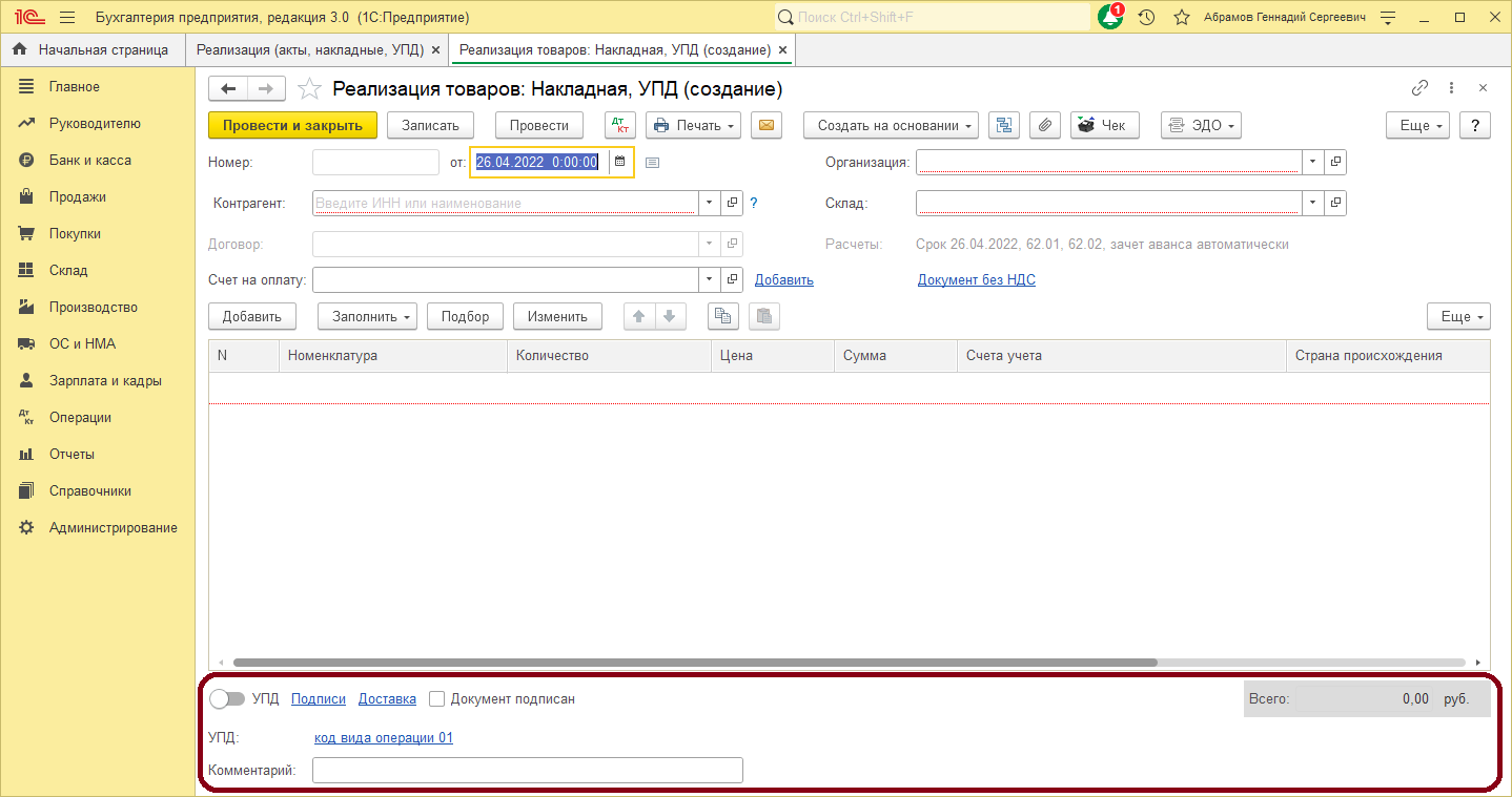 image59.png Подвал документа