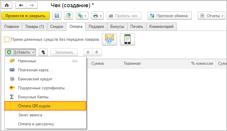 Система быстрых платежей Система быстрых платежей