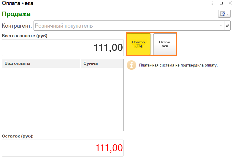 Система быстрых платежей Система быстрых платежей
