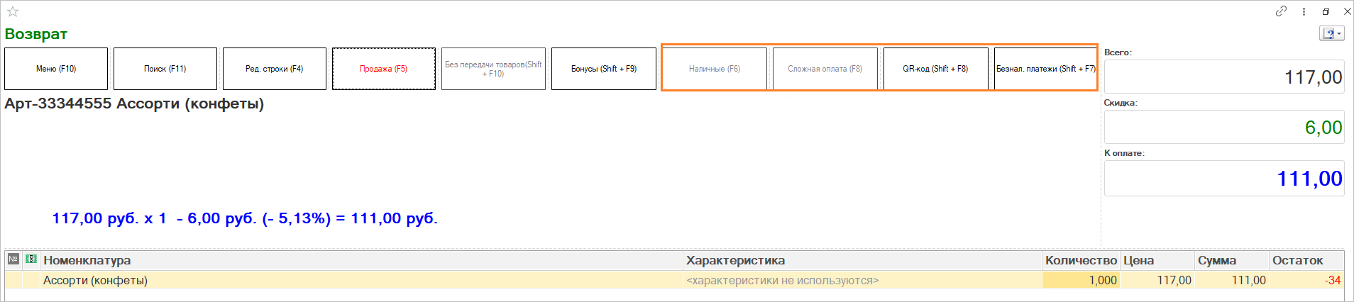 Система быстрых платежей Система быстрых платежей