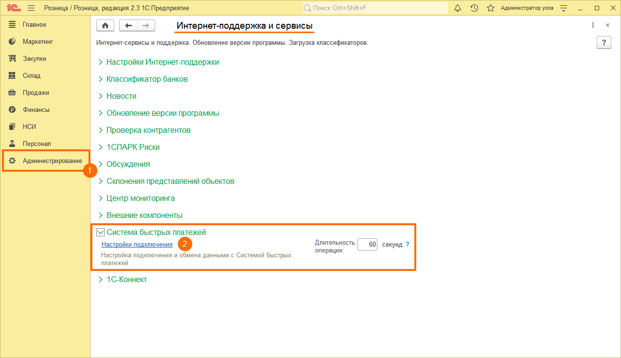 Система быстрых платежей Система быстрых платежей