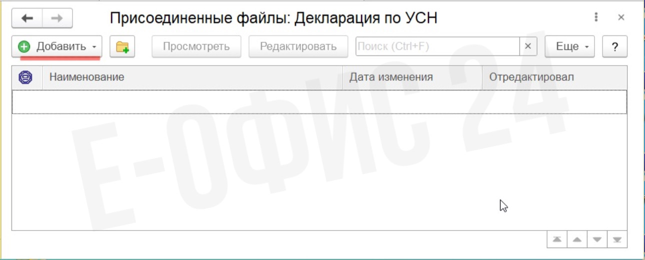 4, Декларация по УСН.jpeg 4, Декларация по УСН.jpeg