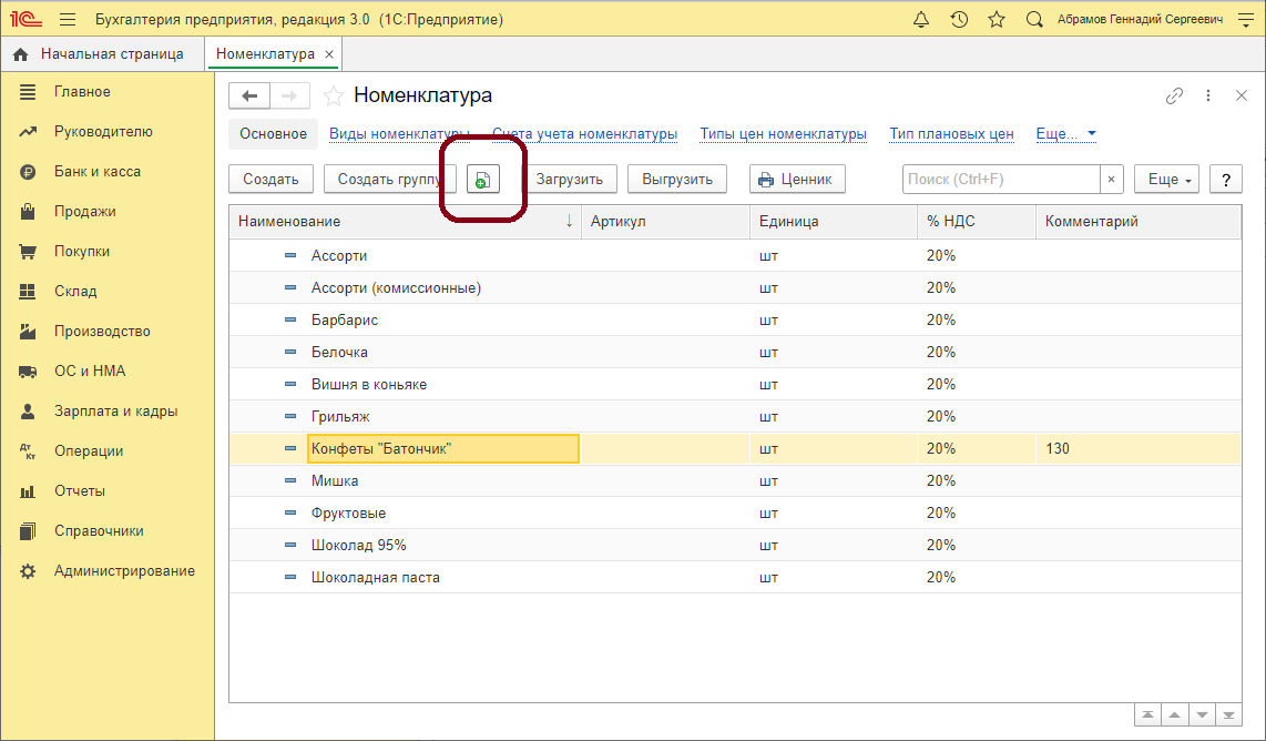 image52.png Добавление элемента в справочник копированием