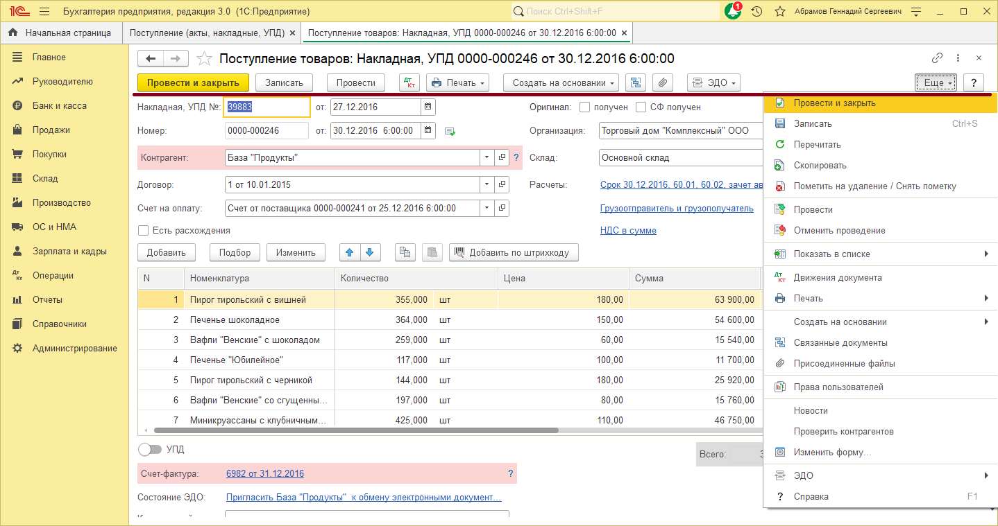 image63.png Панель инструментов документа