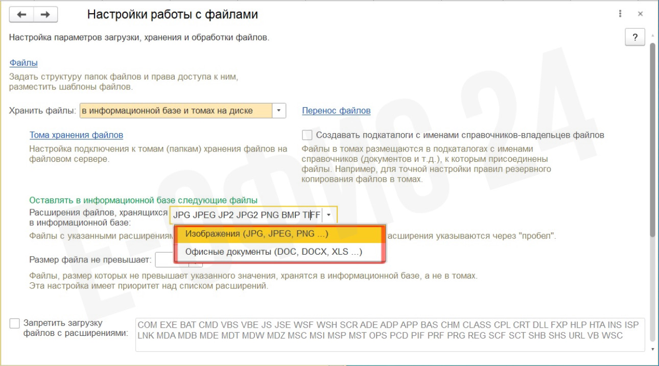 9, Расширения файлов.jpeg 9, Расширения файлов.jpeg