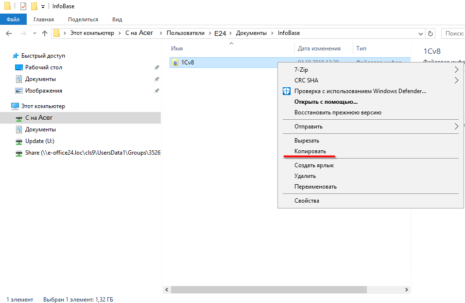 Скопировать файл Скопировать файл