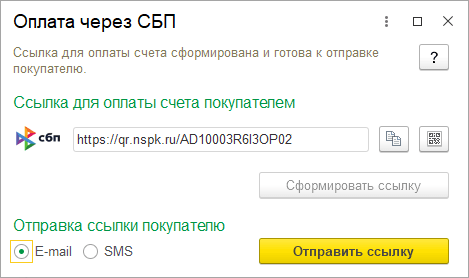 Система быстрых платежей Система быстрых платежей