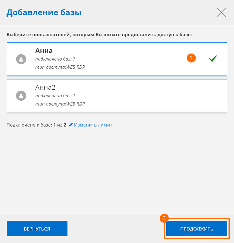 Добавление базы Добавление базы