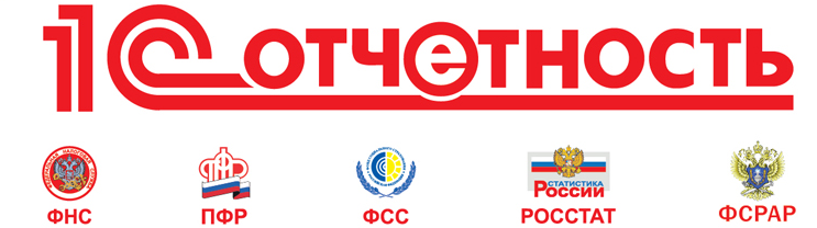 1С Отчетность 1С Отчетность