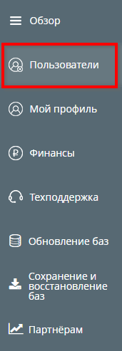 Конпка Добавить пользователя В раздел пользователи