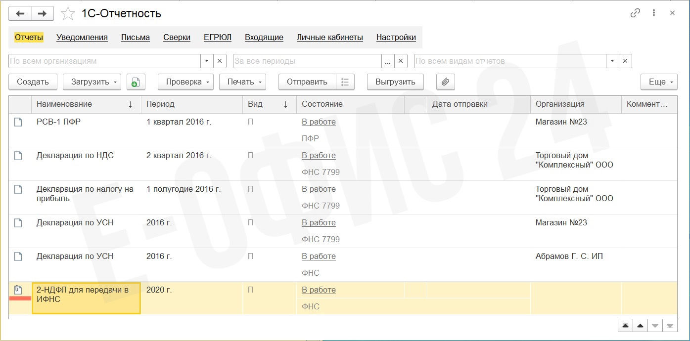 5, 2-НДФЛ.jpeg 5, 2-НДФЛ.jpeg