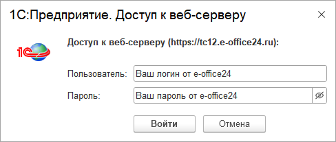 12_1С_Предприятие. Доступ к веб-серверу.png 12_1С_Предприятие. Доступ к веб-серверу.png