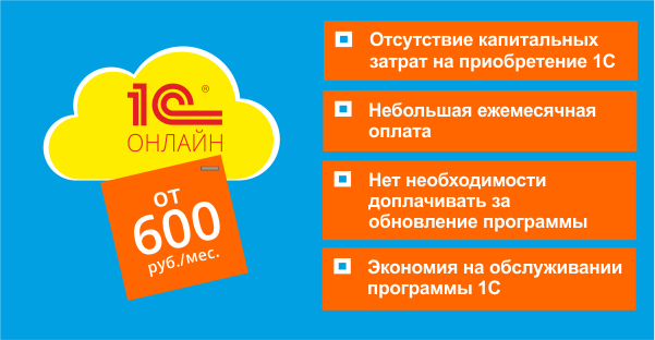 1с онлайн программ 1с онлайн программ
