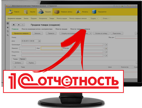 1c отчетность в облаке 1c отчетность