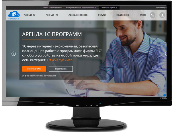 сайт по аренде 1С сайт по аренде 1С