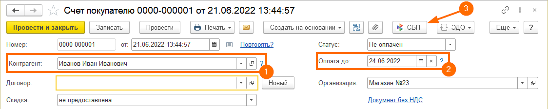 Система быстрых платежей Система быстрых платежей