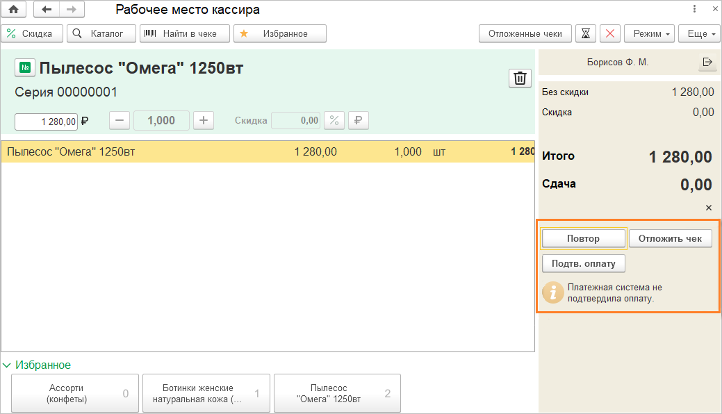 Система быстрых платежей Система быстрых платежей