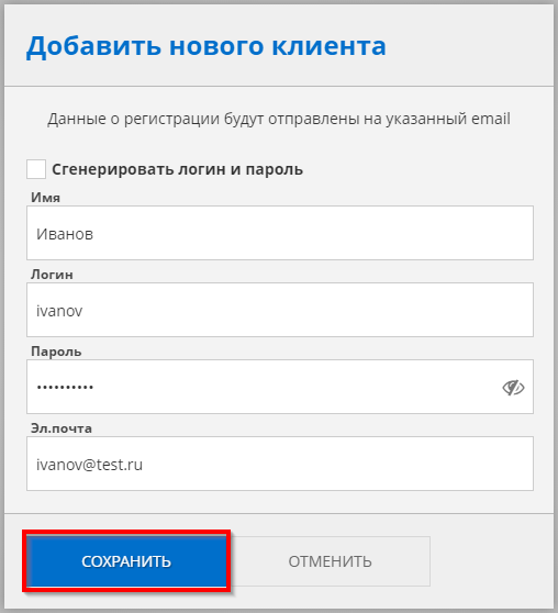 Добавить нового пользователя Добавить нового пользователя