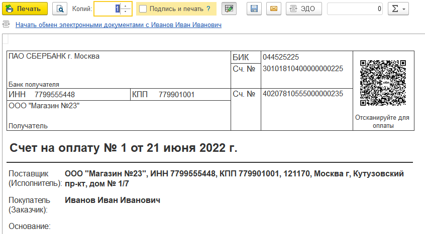 Система быстрых платежей Система быстрых платежей