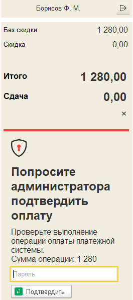 Система быстрых платежей Система быстрых платежей