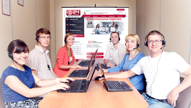 техническая поддержка е-офис 24 e-office24.ru