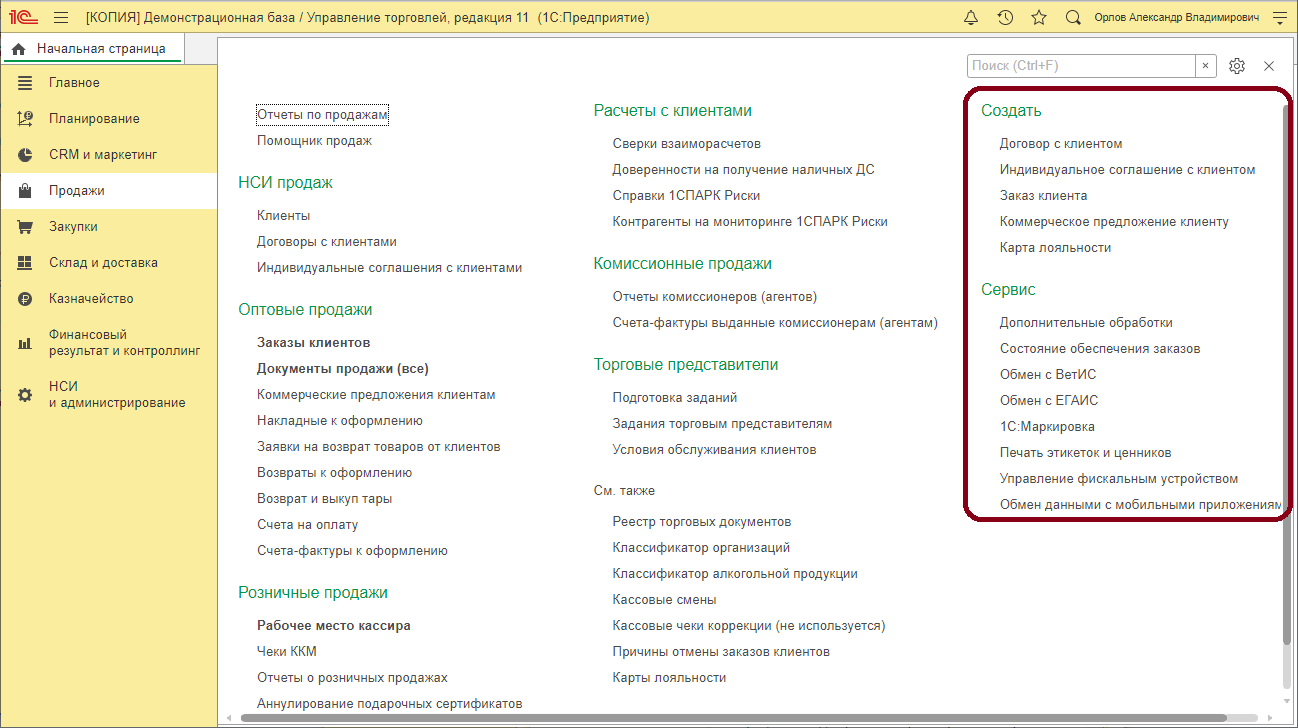 image20.png Панель действий