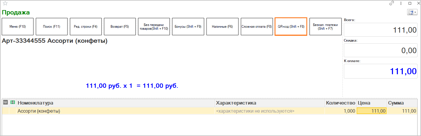 Система быстрых платежей Система быстрых платежей