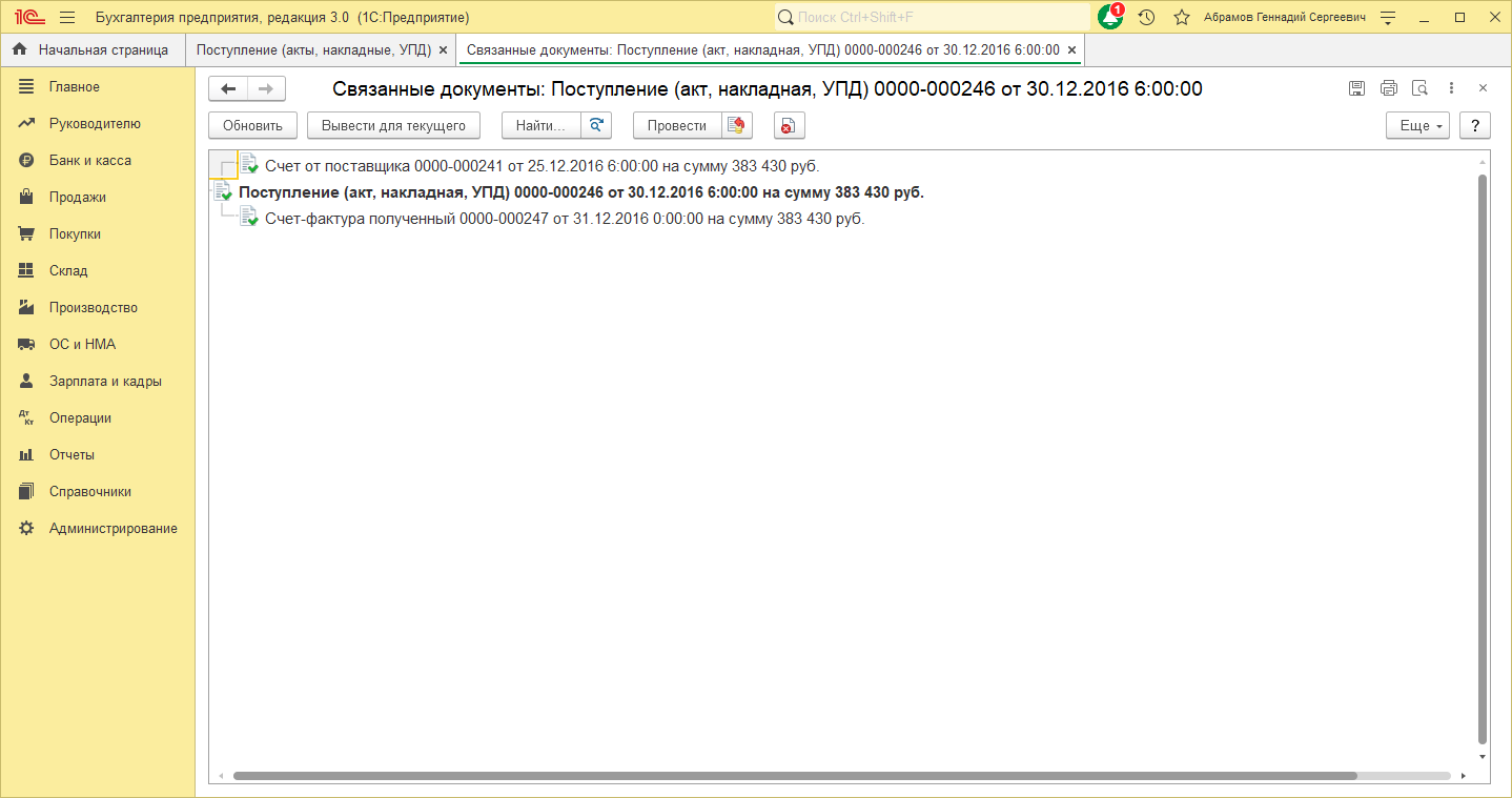 image69.png Панель инструментов документа