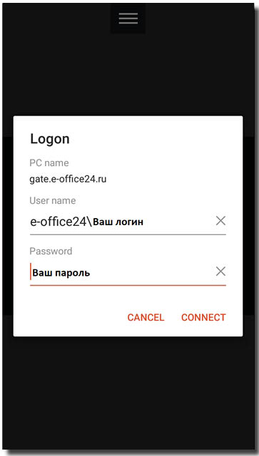 подключение подключение