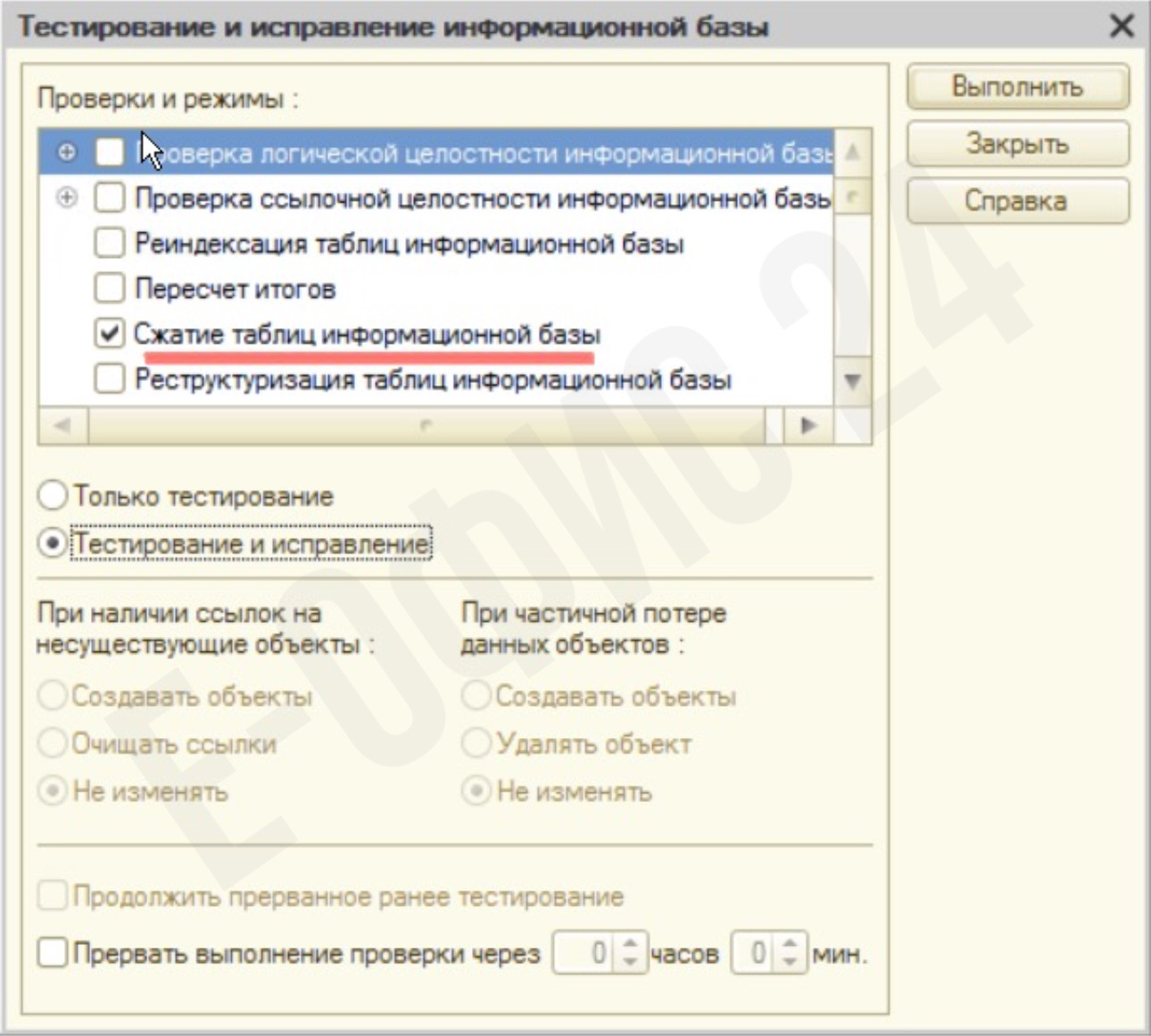 25, Сжатие таблиц базы.jpeg 25, Сжатие таблиц базы.jpeg
