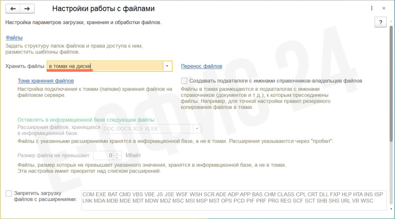 8, Хранение файлов в томах на диске.jpeg 8, Хранение файлов в томах на диске.jpeg